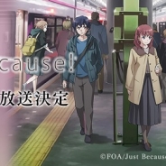 LogicLinks、MVNOサービス「LinksMate」×アニメ「Just Because!」コラボCMの放映開始