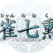 シグナルトーク、『Maru-Jan』で連勝数を競うオンライン麻雀大会「第3回麻雀七勲杯」を開催 今年はauと楽天も大会露出や告知、運営などで協力