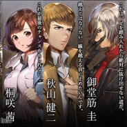 ネクシジョン、『灰色都市 32人の容疑者』のキャスト情報とサンプルボイスを公開 4人の主人公は山谷祥生さん、五十嵐裕美さん、白井悠介さん、酒井広大さんがCVを担当