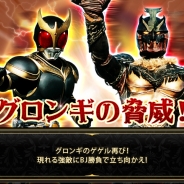 バンダイナムコゲームスとバンダイ、『仮面ライダー ブレイクジョーカー』でイベント《グロンギの脅威!》を開催