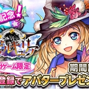 スタイラジー、『幽閉のヴァルキュリア』をdゲームで配信決定…限定アバター【アリシア】が手に入る事前登録を受付中!