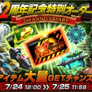 コロプラ、『恐竜ドミニオン』でリリース2周年記念キャンペーン第2弾を開始。オーダー達成の報酬がグレードアップ