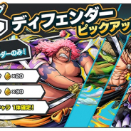 バンナム、『ONE PIECE バウンティラッシュ』で3ステップスタイルピックアップガシャ開催!アシュラ童子や河松などが登場