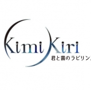 スクエニ、『君と霧のラビリンス』が「スイーツパラダイス」丸井錦糸町店にてコラボカフェの開催を決定