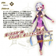 FGO PROJECT、『Fate/Grand Order』で新サーヴァント「★5(SSR)カーマ」が3月27日に登場 イベント「徳川廻天迷宮 大奥」含む8つの最新情報も明らかに