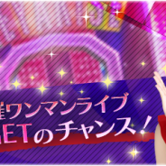 enish、『欅のキセキ』で新イベント「走り出す瞬間 ユニットストーリー」を開催 日向坂46幕張メッセ・ワンマンライブのチケットが特典に