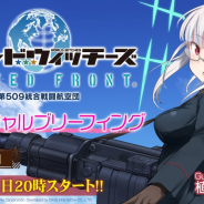フォワードワークス、『ワールドウィッチーズ UNITED FRONT』の公式生放送を11月24日に配信! 最新情報を実際のプレイ画面を交え紹介