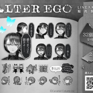 カラメルカラム、自分探しタップゲーム『ALTER EGO』のLINEクリエイターズスタンプを1月22日より販売開始