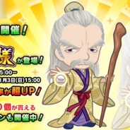スマイルラボ、『やきゅコレ』で期間限定でガチャイベント開催…超絶レア(★6)選手の「神様」が新登場