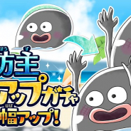 『ゆるゲゲ』で限定超激レア「海坊主」が新登場&出現確率アップの「ピックアップガチャ」を開催!