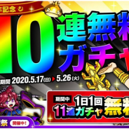 アソビズム、『ドラゴンポーカー』で「7周年記念最大110連無料ガチャ」を5月17日より開催!