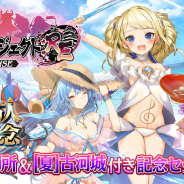 DMM、『御城プロジェクト:RE』で「登録者数110万人突破記念キャンペーン」開催! 小倉唯さんが演じる城娘プレゼント