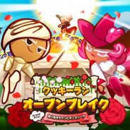 デヴシスターズ、『クッキーラン:オーブンブレイク』で第3回グランドチャンピオンズリーグを開催! 新たに「ラズベリームース味クッキー」登場