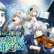 バンダイナムコゲームス、『バディ・コンプレックス 戦場のカップリング』で結成チームバトルイベント開催 限定ガシャに特効パイロット登場