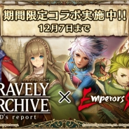 スクエニ、『ブレイブリーアーカイブ ディーズレポート』で『エンペラーズ サガ』とのコラボを開催 『ロマサガ3』の「カタリナ」「ユリアン」「モニカ」が登場