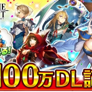 エイチーム、『ヴァルキリーコネクト』全世界累計1100万DL突破を記念して1100ダイヤで引ける選抜キャラ記念ガチャなどを開催