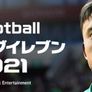 KONAMI、『ウイイレモバイル2021』で久保建英選手とパートナーシップ契約! 注目選手として登場!