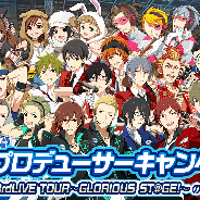 バンナム、『アイドルマスター SideM LIVE ON ST@GE!』3rdライブの特別映像にプロデューサー名を掲載できる応募券入りSPパックを販売