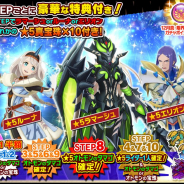 カプコン、『モンハンライダーズ』でイベントクエスト「聖夜の夢:プレゼント回収作戦」を配信! 「真・限界突破記念 竜騎祭ガチャ」も