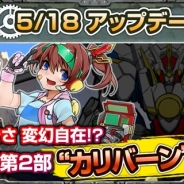 ハンビット、『はがねオーケストラ』で新レイドボス「カリバーン」を実装 5月25日実装のアップデート特設ページも公開に