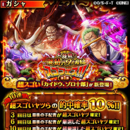 バンナム、『ONE PIECE トレクル』で「大騒動!!激動のワノ国編スゴフェス」開催! ボイス付きの「ゾロ十郎」「カイドウ」などが登場
