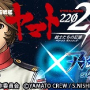 コアエッジ、『アルテイルクロニクル』で『宇宙戦艦ヤマト2202 戦士たちの記憶 -Hero's Record-』とコラボ 10連ガチャが毎日無料!!
