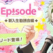 QualiArts、『ボーイフレンド(仮)きらめき☆ノート』でカレたちの声をフルボイスで楽しめる「スペシャルエピソード ◆新入生勧誘会編◆」を追加