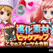 バンナム、『ONE PIECE サウスト』でキャラ獲得イベント「乙女のスイーツ大作戦」を開催 新衣装の「プリン 調理服」や「しらほし バレンタイン’20」が手に入る