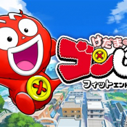 フォワードワークス、『けだまのゴンじろー フィットエンドラン』を4月20日にリリース App StoreとGoogle Playでの事前予約の受付を本日より開始