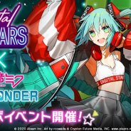 エイチーム、『初音ミク -TAP WONDER-』でオンラインDJイベント「HATSUNE MIKU Digital Stars 2020 Online」とのコラボを開催!