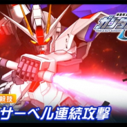 バンナム、『スーパーロボット大戦DD』で新イベント「退紅に染まる海」を開催! イージスガンダム&ブリッツガンダムが出現