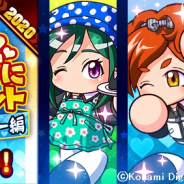 KONAMI、『実況パワフルプロ野球』でホワイトデーイベント「彼女にプレゼント ホワイトデー編」を開催!