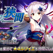 EXNOA、『要塞少女』で「ピースガチャ」開催! 竹花ノートさん、兎塚エイジさんデザインの新キャラ登場!