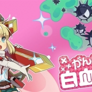 グリード、カジュアルゲーム『がんばれ!!白血球ちゃん』の事前登録を開始…大人気Flashパズルゲームがアプリとなって近日登場