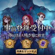 NetEase Games、新作人狼ゲーム『人狼はウソ月』の事前登録を開始!