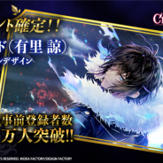 タイトー、『クリムゾンクラン』の事前登録者数が90万人を突破! 「SRカード(有里 諒)キービジュアルデザイン」のプレゼントが確定