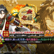 EXNOAとOVERRIDEは、『一血卍傑-ONLINE-』で新英傑「ワタナベノツナ」と新衣装替え英傑「【花ノ誓】ヤマトタケル」を実装!