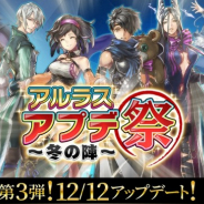 フジゲームス、『アルカ・ラスト 終わる世界と歌姫の果実』で「召喚結晶付きクリスマスピックアップ召喚」開催!!