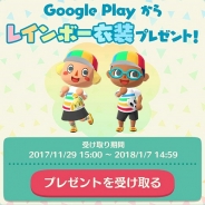任天堂、『どうぶつの森 ポケット キャンプ』でAndroidユーザー限定のキャンペーンを実施 1月7日までの期間限定でレインボー衣装をプレゼント