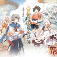 ファンドールグローバル、擬人化した美食霊と戦う経営&バトルSLG『フードファンタジー』の今秋リリースを決定!