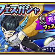 レベルファイブ、『妖怪三国志 国盗りウォーズ』で新たな将星ランク軍魔神「将星郭嘉」を追加! 「軍魔神フェスガシャ」開催