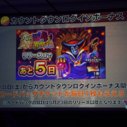 スクエニ、『DQライバルズ』で第7弾カードパックに向けてカウントダウンログインボーナスを開催決定…お得なパックやスリーブ付セットも販売も