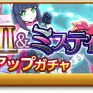 マーベラス、『剣と魔法のログレス いにしえの女神』で「ドタバタ!サルカニ騒動」開催! 女神の魔神器Ⅱ&ミスティ確率アップガチャも