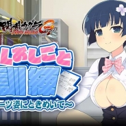 マーベラス、『閃乱カグラ NewWave Gバースト』でイベント「OL おしごと訓練~スーツ姿にときめいて~」を開催 「夜桜(資料探し)」が登場