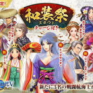 コーエーテクモ、『大航海時代V Endless Ocean』で「和装祭」キャンペーンスタート! 和服をまとって雰囲気を一変させたSR航海士が登場
