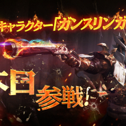 GAMEVIL COM2US Japan、『ヴェンデッタ(VENDETTA)』に新職業「ガンスリンガー」参戦! ガンスリンガー実装を記念して全ユーザーに「UR」装備をプレゼント