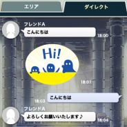 KLab、パブリッシングパートナーと開発パートナーに提供するモバイルゲーム開発SDK「KG SDK」にチャットシステムを追加