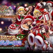 Trys、『MASS FOR THE DEAD』で「有償限定 クリスマスオールスター召喚」を開催! ★5はクリスマス限定キャラのみ!