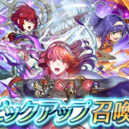 任天堂、『ファイアーエムブレム ヒーローズ』でピックアップ召喚イベント「月光スキル持ち」を開催 「ワユ」「セリカ」「ヒノカ」をピックアップ