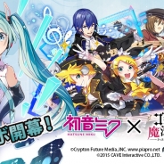 ケイブ、『ゴシックは魔法乙女』が「初音ミク」とのコラボレーションを開催 ログインボーナスでは「★5 初音ミク」が手に入る!